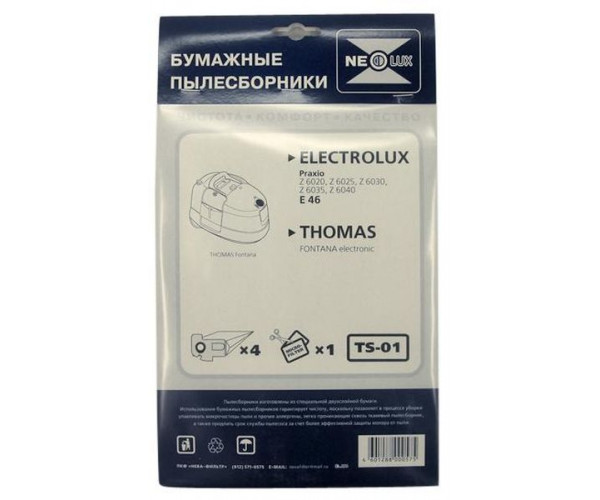 Бумажные пылесборники Neolux TS-01 для пылесосов Thomas, Electrolux